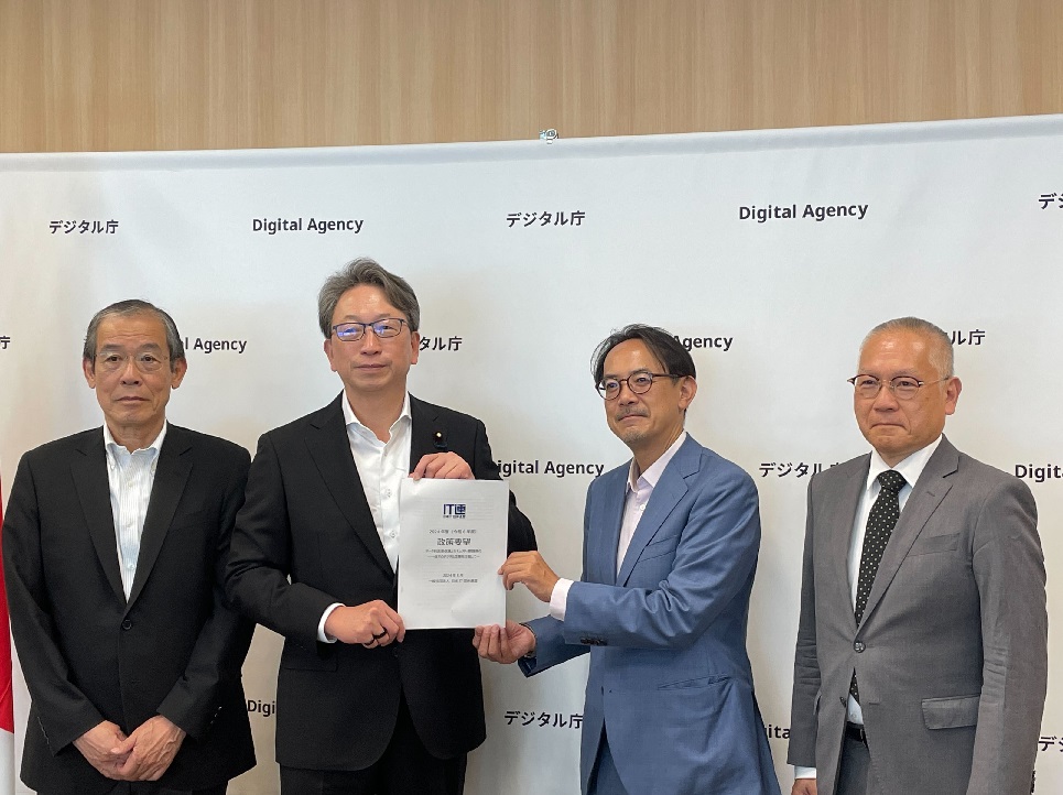 デジタル庁を訪問し、「2025年度 政策要望」を手交しました