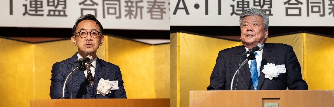 令和8年 ANIA・IT連盟合同新春交歓会を開催